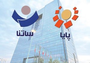 امروز و فردا ساتنا نکنید