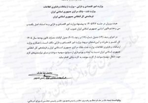 انتقال سهمیه سوخت به کارت بانکی کلید خورد