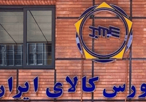 هزینه‌های انبارداری در بورس کالا؛ خلأ نظارتی یا درآمدی خارج از چارچوب؟