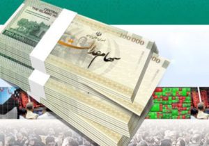 آخرین خبر از پرداخت سود سهام عدالت