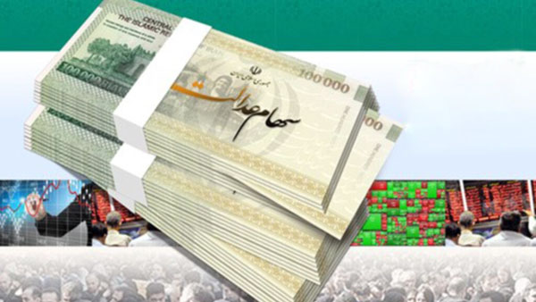 آخرین خبر از پرداخت سود سهام عدالت