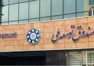 از وصول ۱۲.۸ میلیارد دلار مطالبات تا پرداخت ۴۰ میلیارد دلار تسهیلات