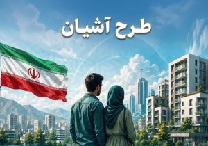 ثبت‌نام مسکن استیجاری در ۱۲ شهر از استان‌های تهران و خراسان آغاز شد