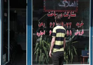 ظرفیت اجاره بها پر شد؛ لطفا گران نکنید!