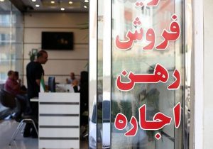 وضعیت بازار مسکن در مرداد/بخر و بفروش‌ها دست از کار کشیدند