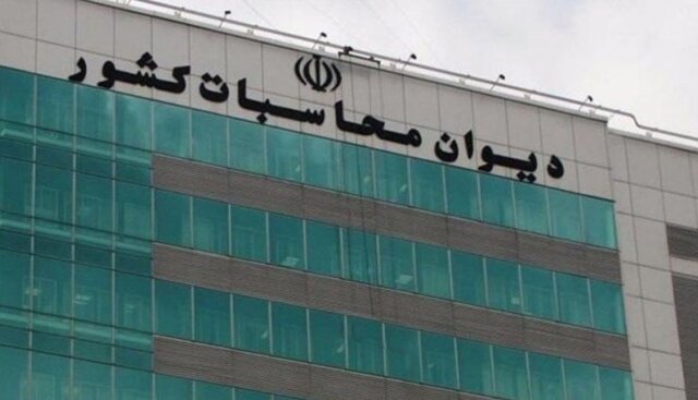 گزارش دیوان محاسبات از شناسایی ۷۷ همت سود خالص بانک مرکزی از تورم و ناترازی‌