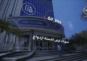 همراهِ آغازِ زیباترین لحظات شما