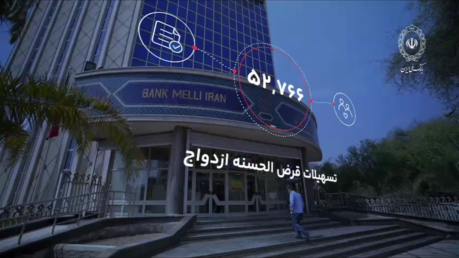 همراهِ آغازِ زیباترین لحظات شما