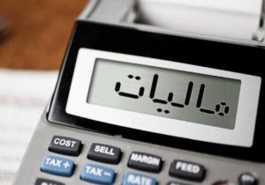 همراهی نظام مالیاتی با سینماگران در چارچوب قانون