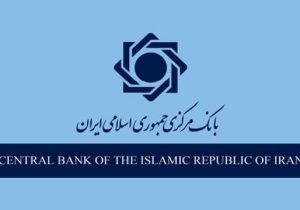 کارمزدهای خدمات بانکی ریالی به روزرسانی شد