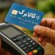 مسیر جدید ثبت درخواست افزایش اعتبار کالابرگ اعلام شد